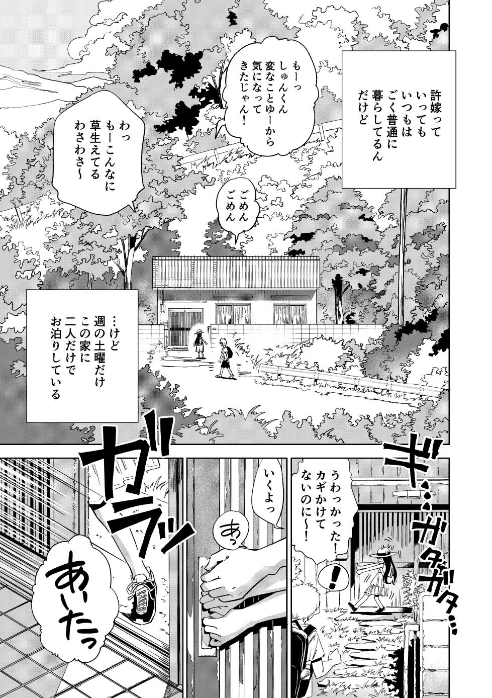 [Oekaki Ojisan Land (Oekaki Ojisan)] Kyokun no Akari to Shuumatsu Shikkari Me no Ecchi o Suru Hanashi [Digital] - Page 4