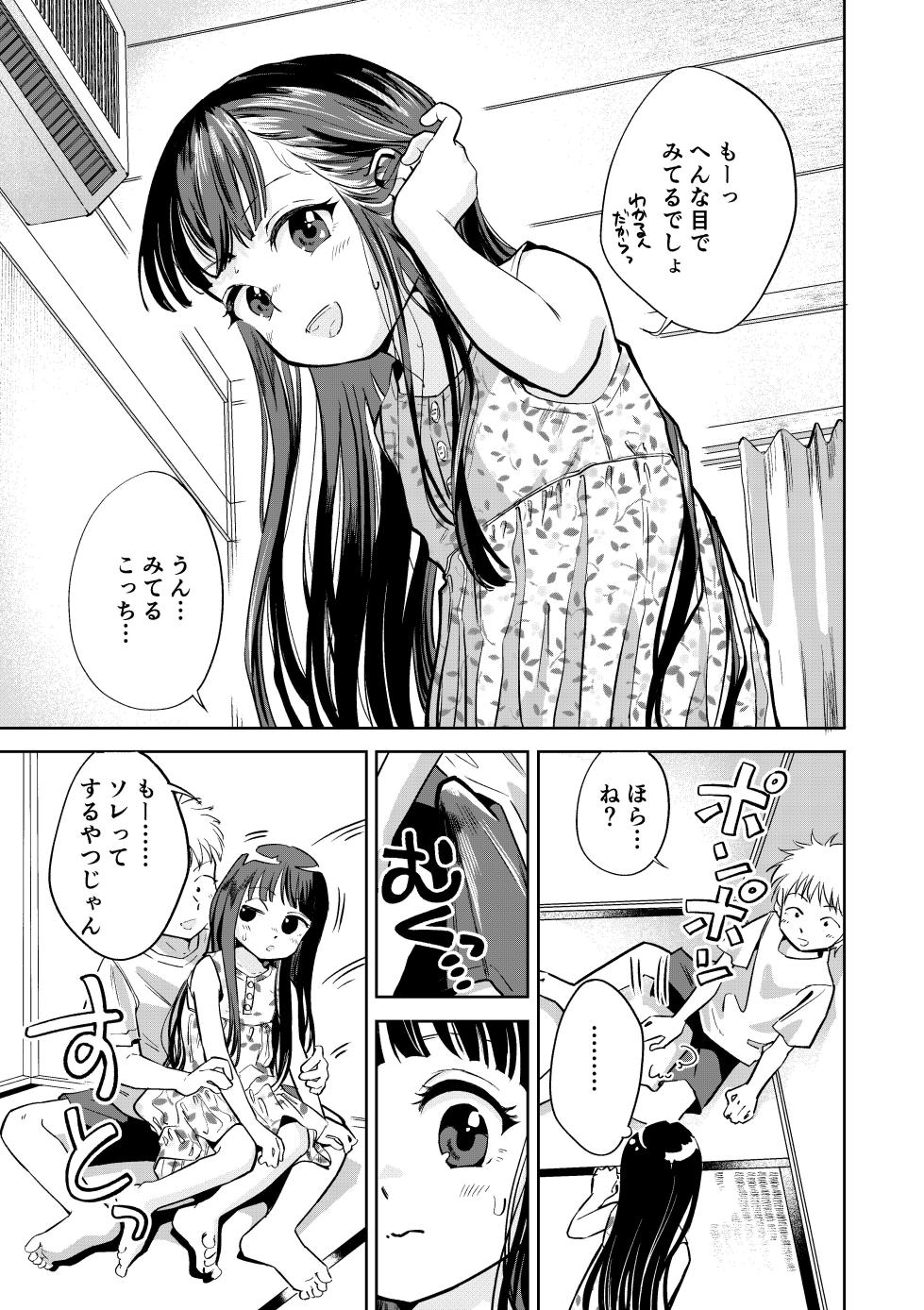 [Oekaki Ojisan Land (Oekaki Ojisan)] Kyokun no Akari to Shuumatsu Shikkari Me no Ecchi o Suru Hanashi [Digital] - Page 8
