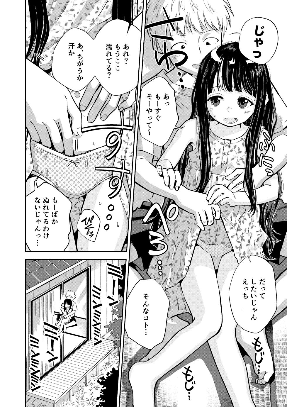 [Oekaki Ojisan Land (Oekaki Ojisan)] Kyokun no Akari to Shuumatsu Shikkari Me no Ecchi o Suru Hanashi [Digital] - Page 9