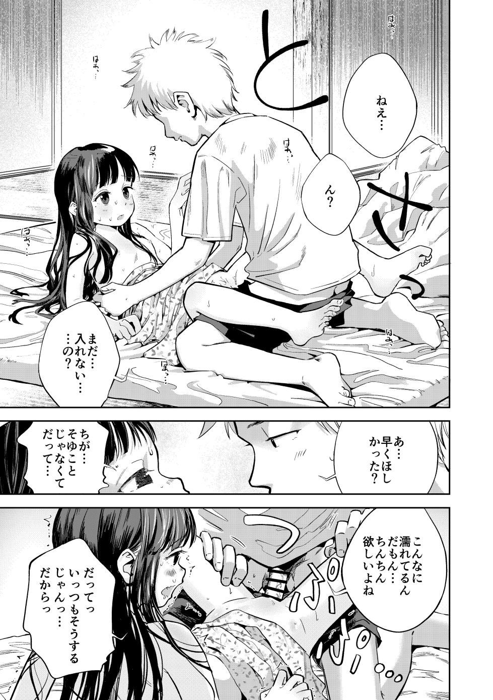 [Oekaki Ojisan Land (Oekaki Ojisan)] Kyokun no Akari to Shuumatsu Shikkari Me no Ecchi o Suru Hanashi [Digital] - Page 14