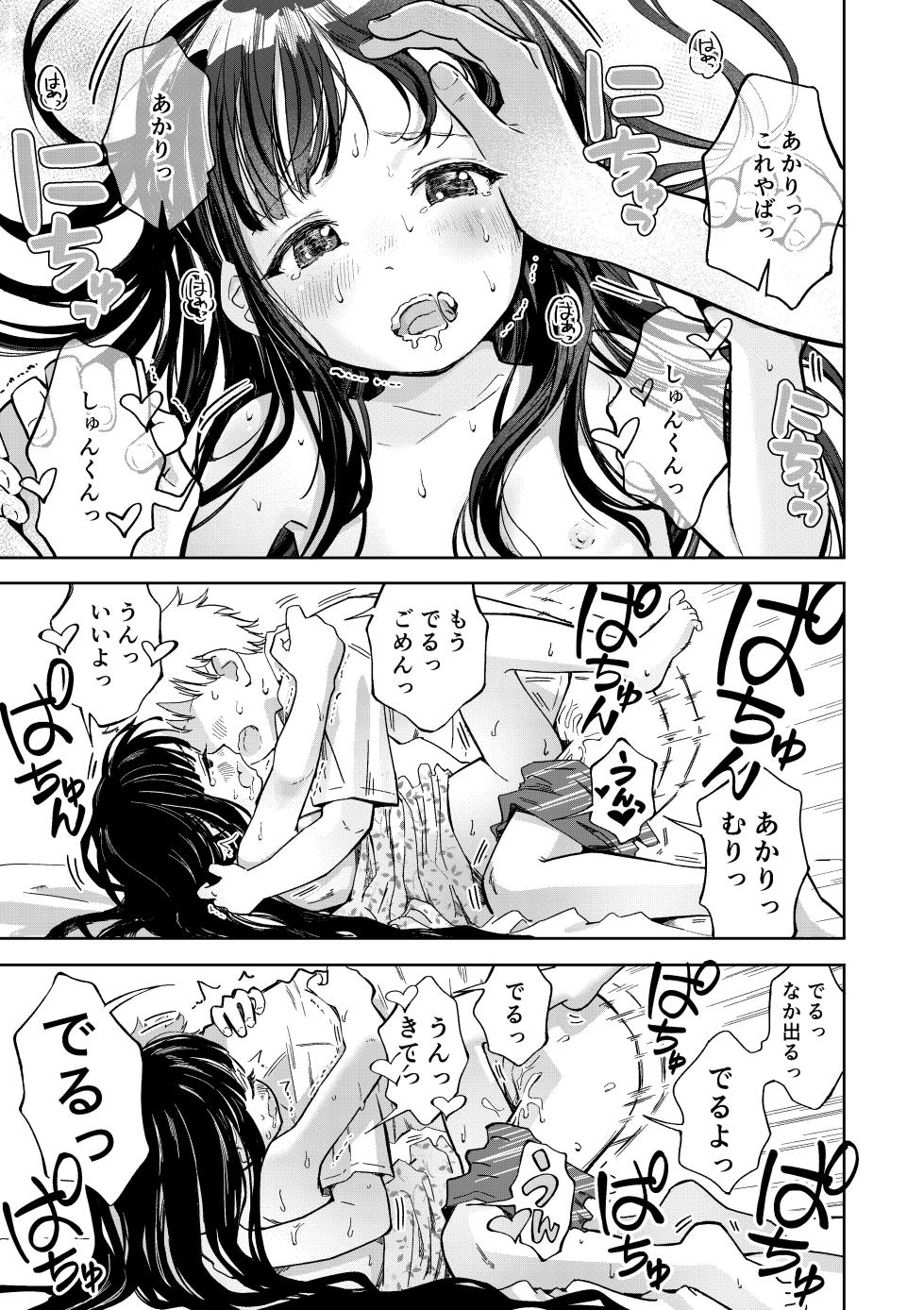 [Oekaki Ojisan Land (Oekaki Ojisan)] Kyokun no Akari to Shuumatsu Shikkari Me no Ecchi o Suru Hanashi [Digital] - Page 16