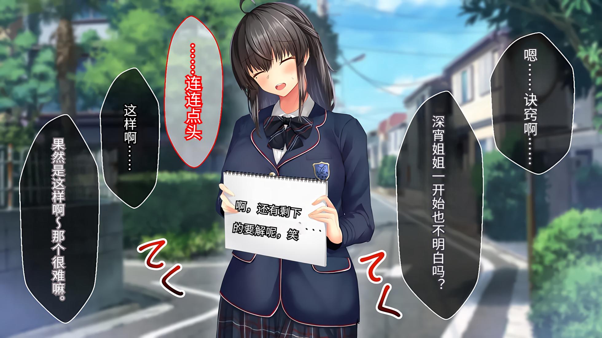 沉默寡言的姐姐向弟弟“回礼”的故事[傅易个人汉化][Sebire] Mukuchi na Onee-chan ga Otouto ni "Okaeshi" Suru Hanashi - Page 5