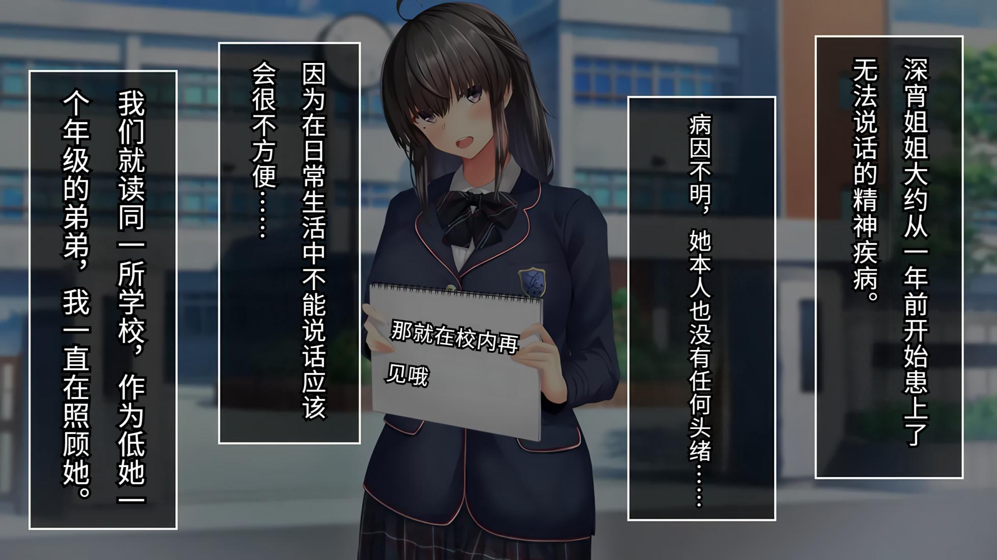沉默寡言的姐姐向弟弟“回礼”的故事[傅易个人汉化][Sebire] Mukuchi na Onee-chan ga Otouto ni "Okaeshi" Suru Hanashi - Page 6