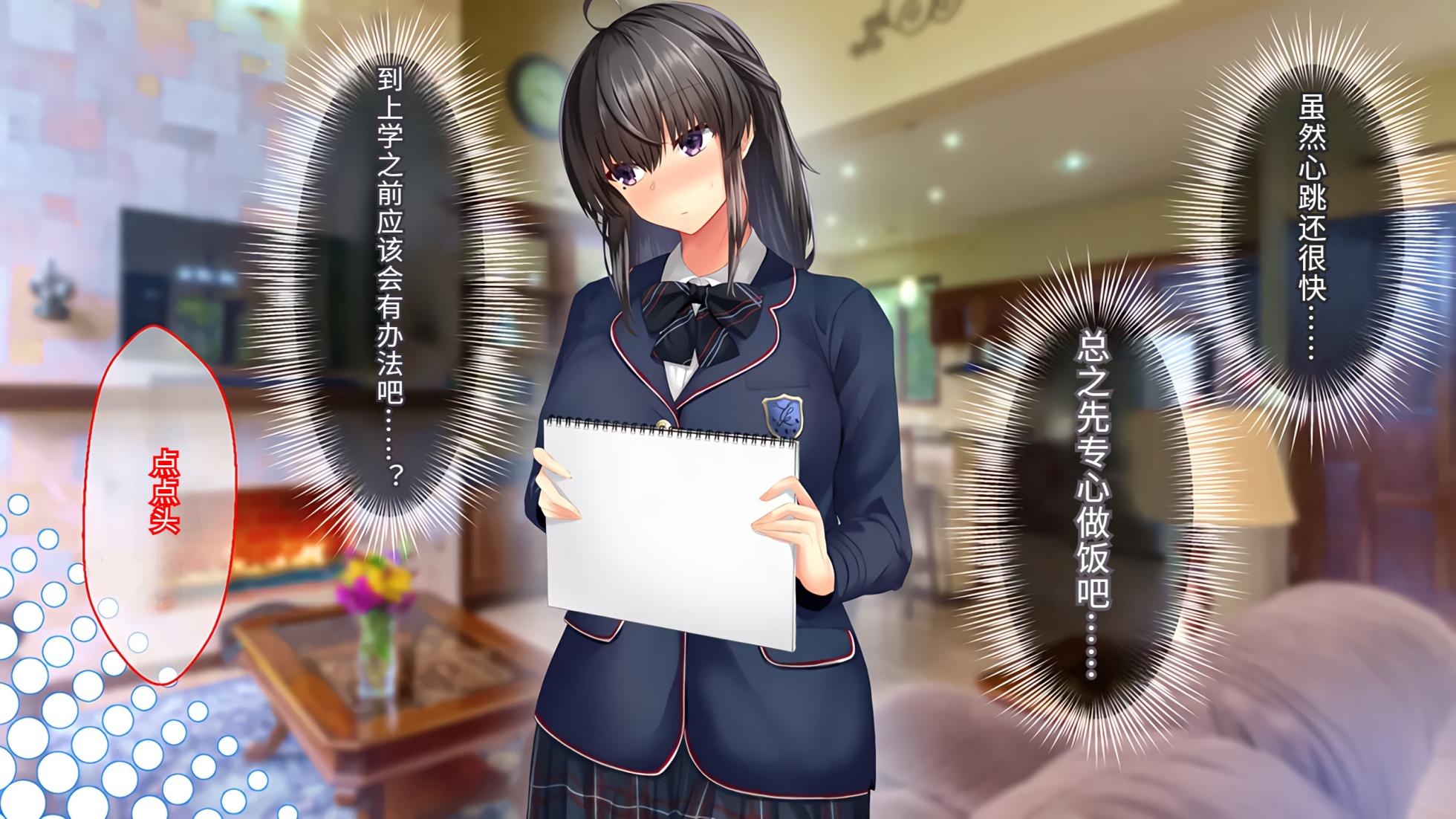 沉默寡言的姐姐向弟弟“回礼”的故事[傅易个人汉化][Sebire] Mukuchi na Onee-chan ga Otouto ni "Okaeshi" Suru Hanashi - Page 22