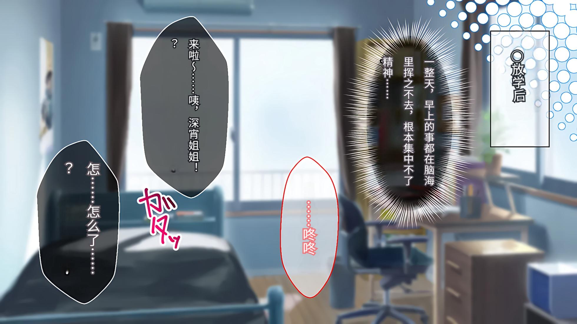 沉默寡言的姐姐向弟弟“回礼”的故事[傅易个人汉化][Sebire] Mukuchi na Onee-chan ga Otouto ni "Okaeshi" Suru Hanashi - Page 23