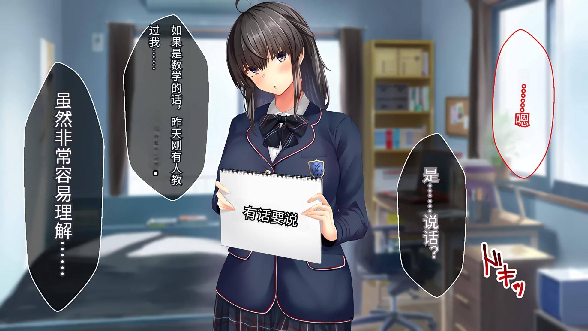 沉默寡言的姐姐向弟弟“回礼”的故事[傅易个人汉化][Sebire] Mukuchi na Onee-chan ga Otouto ni "Okaeshi" Suru Hanashi - Page 24