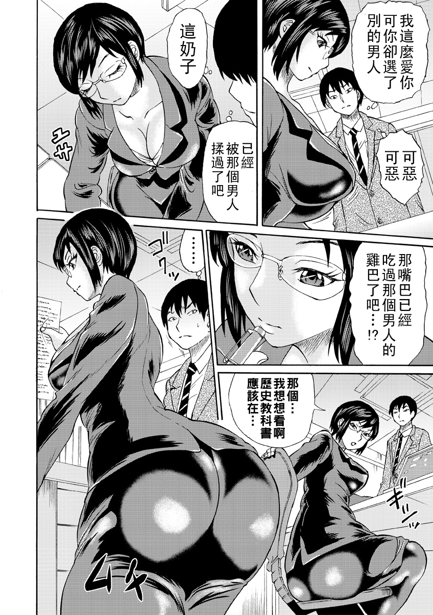 [はちの八八] 新婚女教師犯す（Chinese）【更新中】 - Page 4