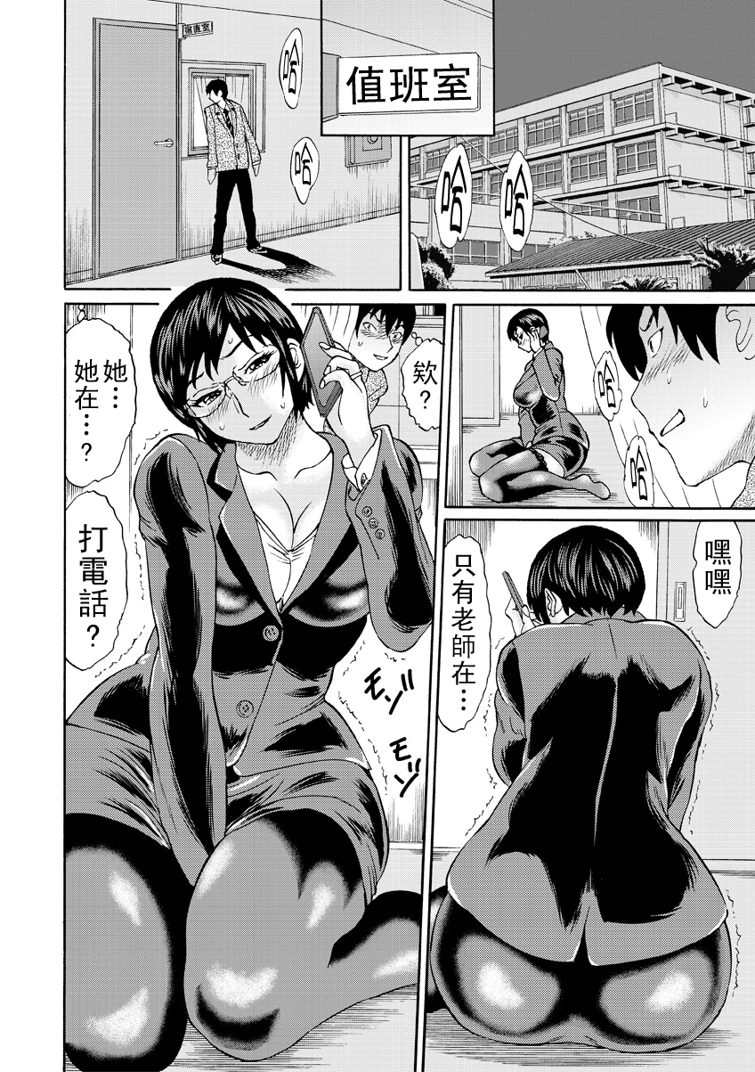 [はちの八八] 新婚女教師犯す（Chinese）【更新中】 - Page 6
