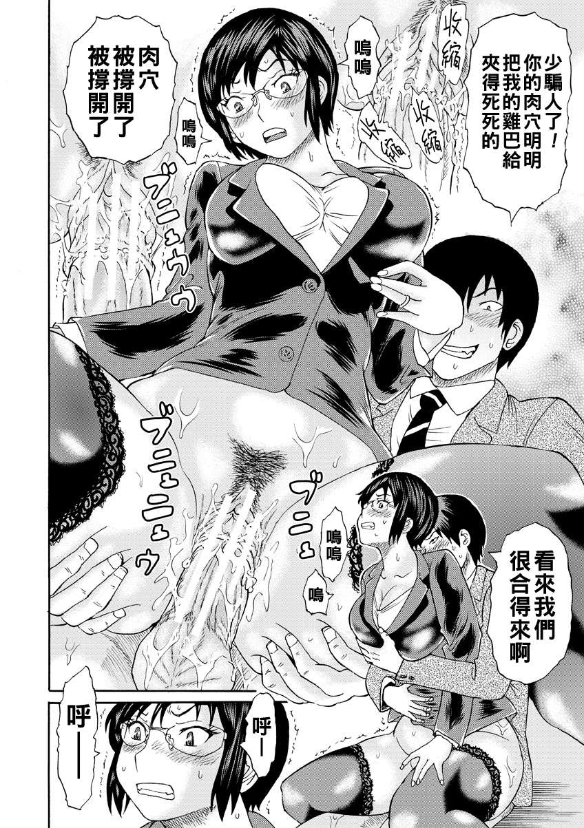 [はちの八八] 新婚女教師犯す（Chinese）【更新中】 - Page 20