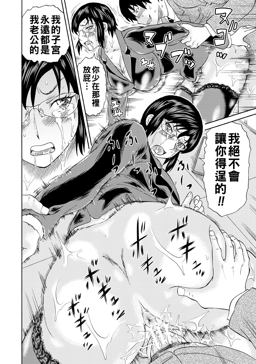 [はちの八八] 新婚女教師犯す（Chinese）【更新中】 - Page 32
