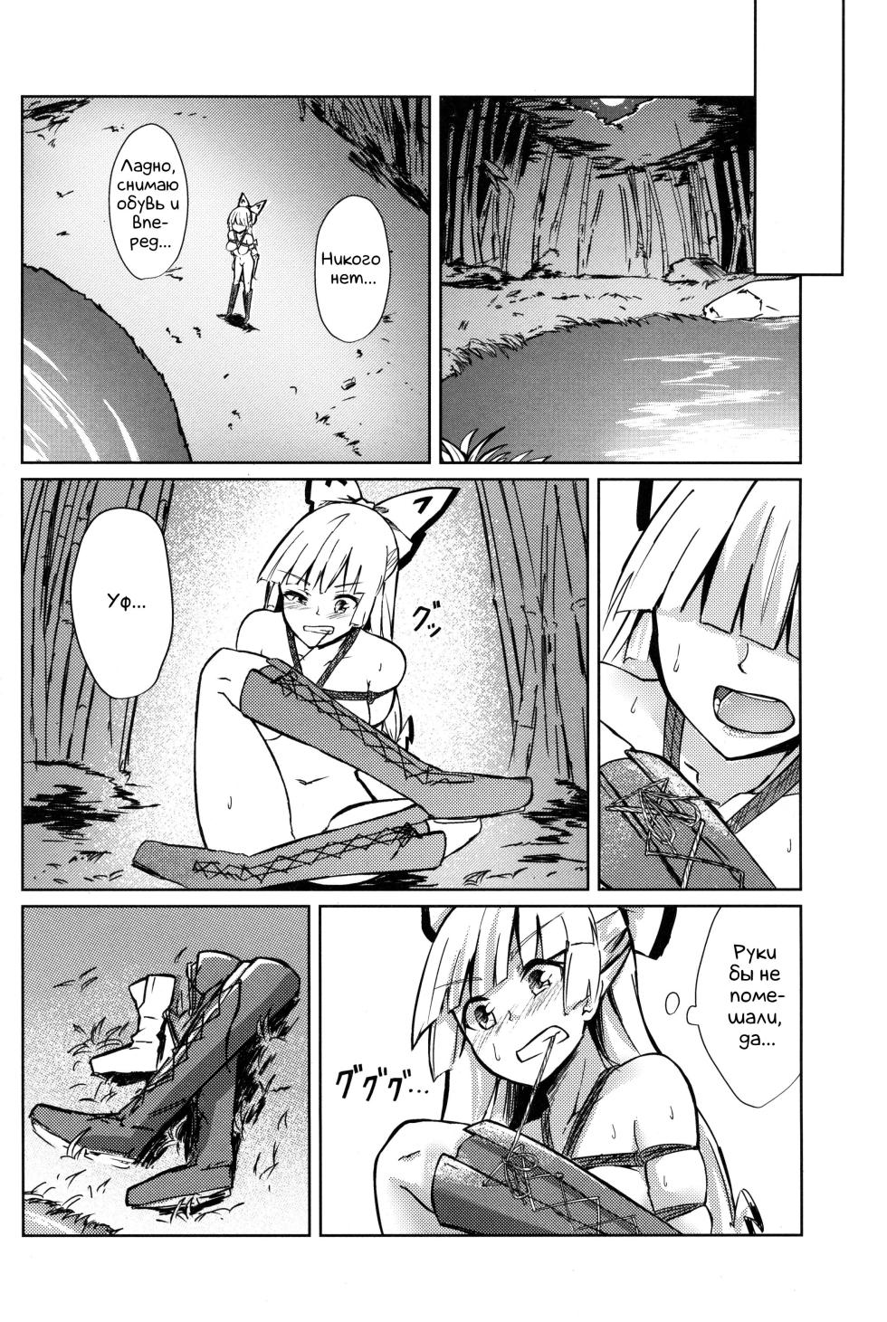 (Kouroumu 15) [Simerike (Datam?)] Chikurin Running | Пробежка по бамбуковому лесу (Touhou Project) - Page 20