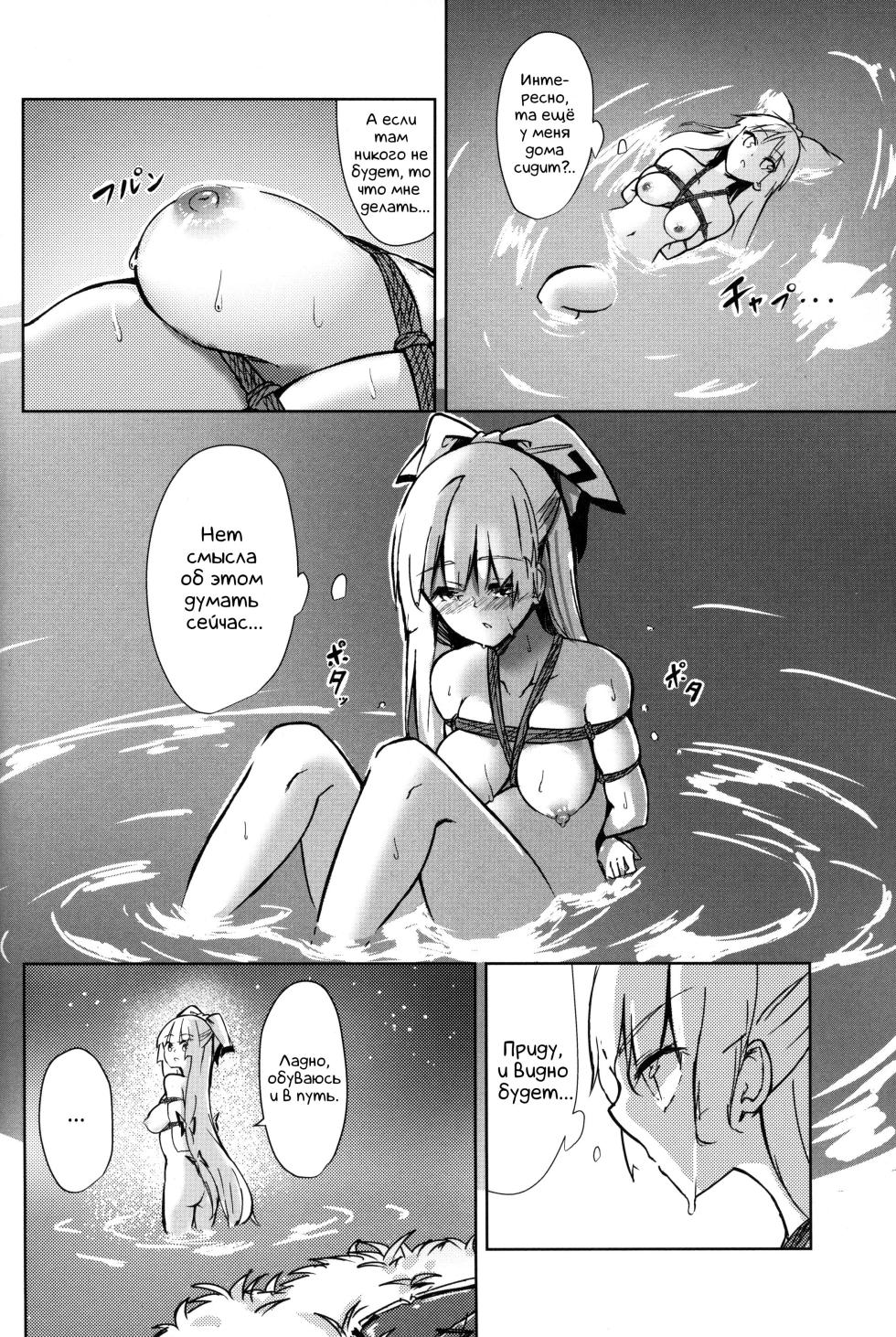 (Kouroumu 15) [Simerike (Datam?)] Chikurin Running | Пробежка по бамбуковому лесу (Touhou Project) - Page 22