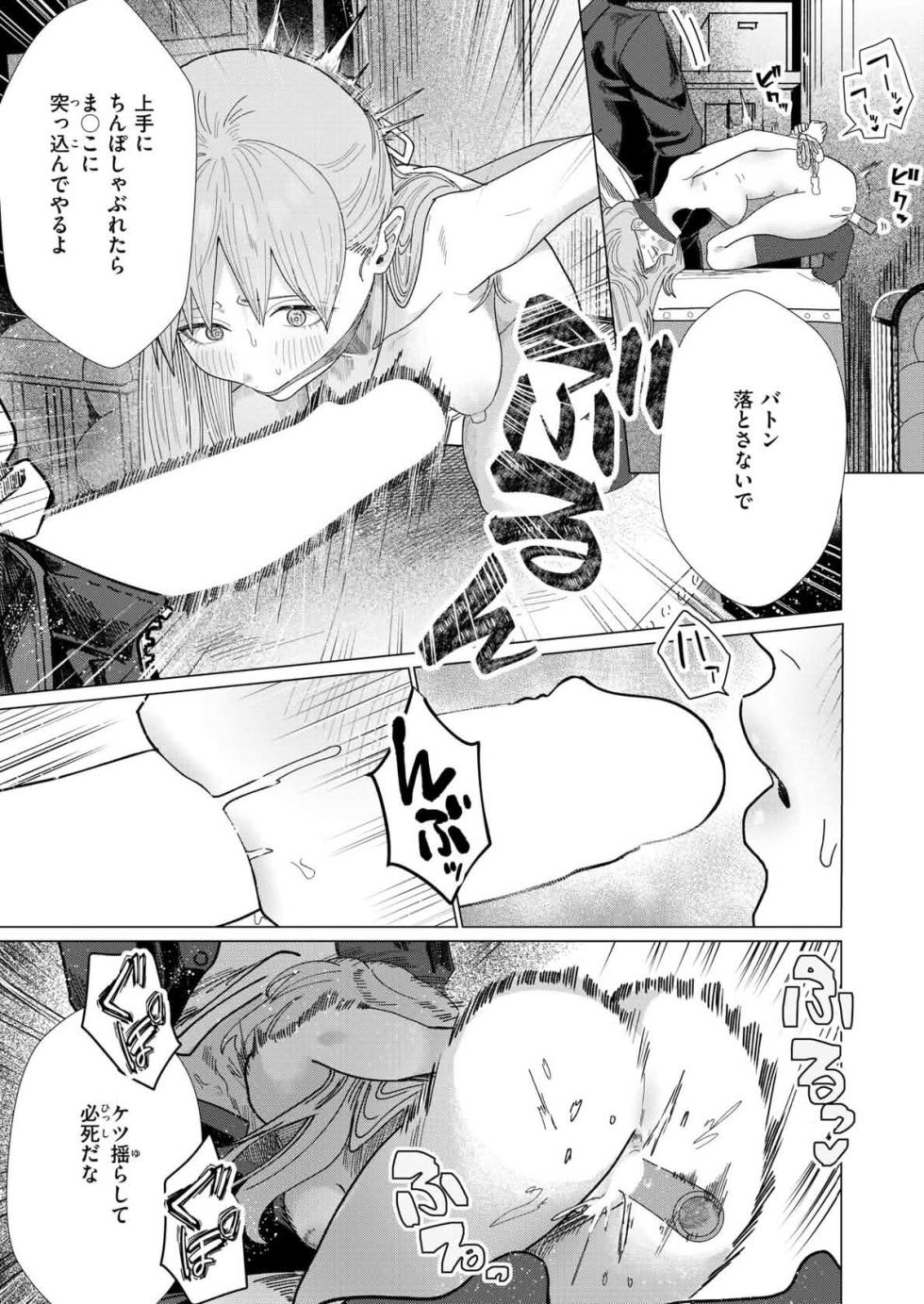 [Inu Hiratata] Even though I'm asking this much! [COMIC Kairakuten] July 2026 Issue - Page 13