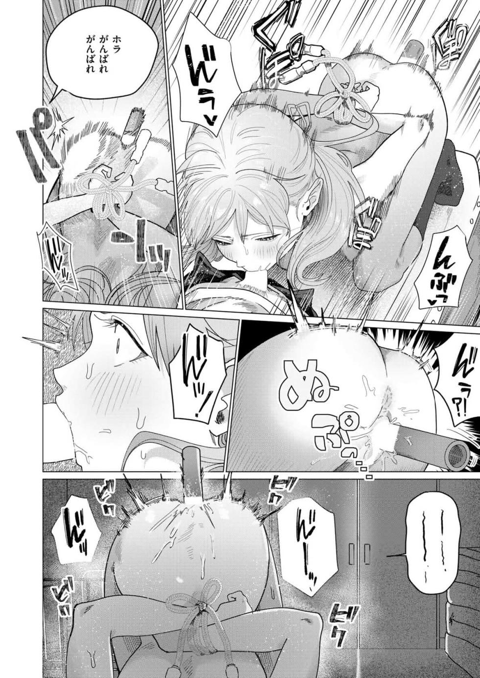 [Inu Hiratata] Even though I'm asking this much! [COMIC Kairakuten] July 2026 Issue - Page 14