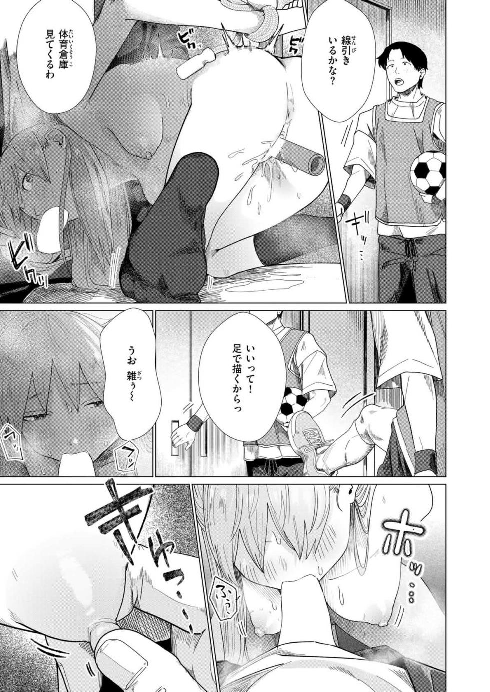 [Inu Hiratata] Even though I'm asking this much! [COMIC Kairakuten] July 2026 Issue - Page 15