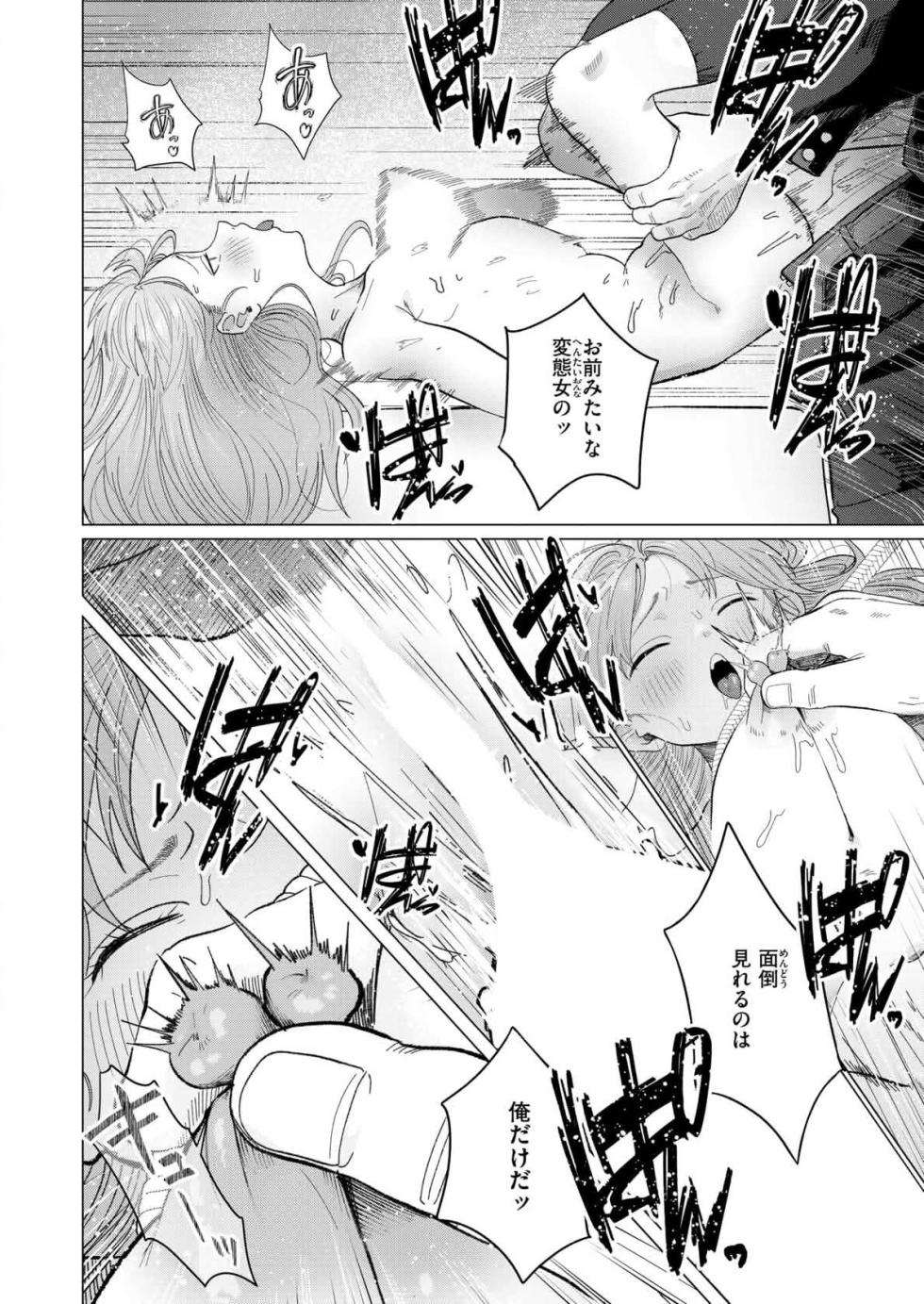 [Inu Hiratata] Even though I'm asking this much! [COMIC Kairakuten] July 2026 Issue - Page 22