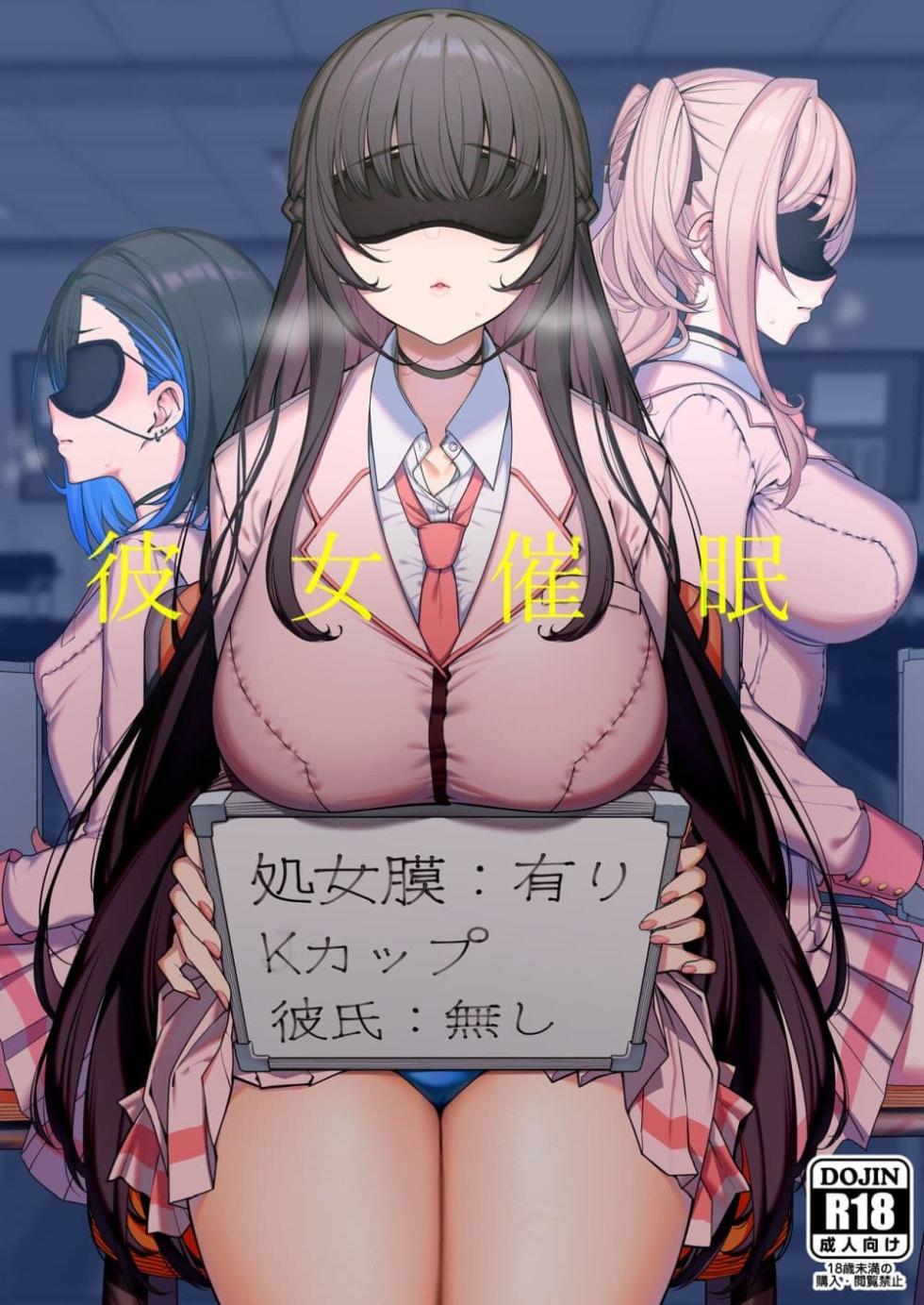 Kanojo-Saimin-1+2+3 - Page 1