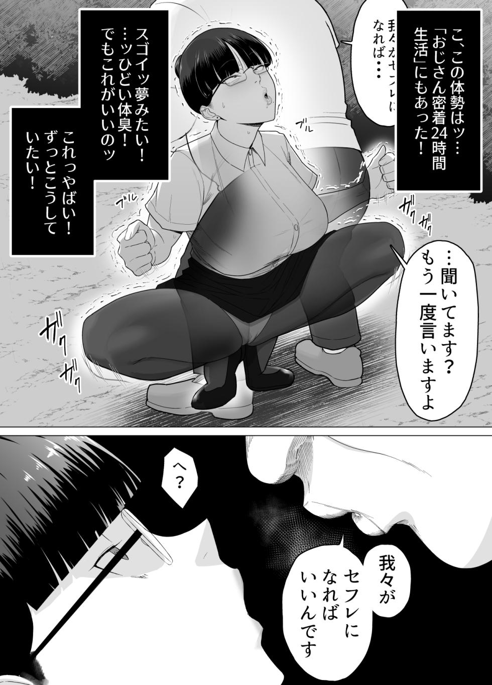 [Doron] Ossan no Noroi Betsujin ni Sareta Itoshii Kanojo ~Katabutsu Gakuen Chou Saori~ - Page 36