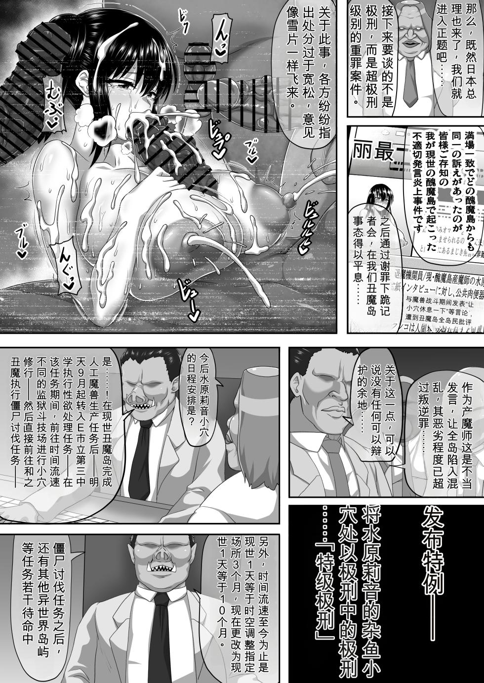[ONEONE1 (Ahemaru, Pepo, 1ch)] Watashi no Omanko wa Minna no Mono 3 [Chinese] [机翻] - Page 25