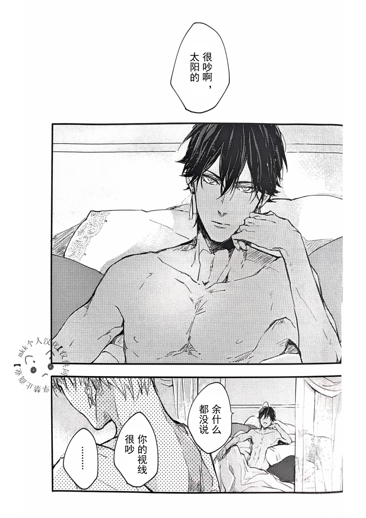 Konjiki no Yoru no Yume no Gotoshi | Gilgamesh x Ozymandias x Gilgamesh | 恰似金宵一梦 | mkk个人汉化 - Page 4