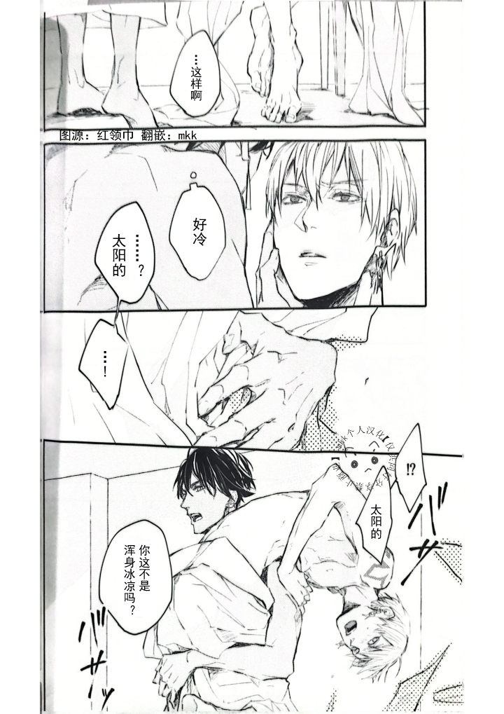 Konjiki no Yoru no Yume no Gotoshi | Gilgamesh x Ozymandias x Gilgamesh | 恰似金宵一梦 | mkk个人汉化 - Page 7