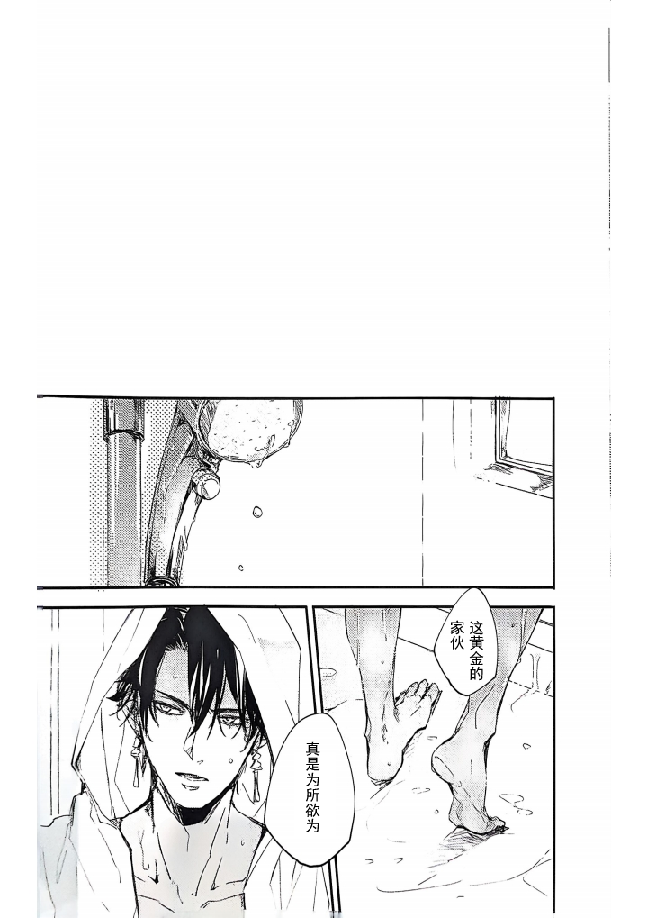 Konjiki no Yoru no Yume no Gotoshi | Gilgamesh x Ozymandias x Gilgamesh | 恰似金宵一梦 | mkk个人汉化 - Page 19