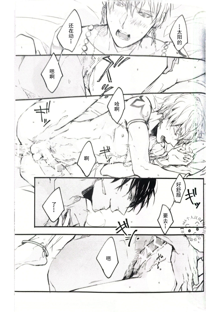 Konjiki no Yoru no Yume no Gotoshi | Gilgamesh x Ozymandias x Gilgamesh | 恰似金宵一梦 | mkk个人汉化 - Page 28