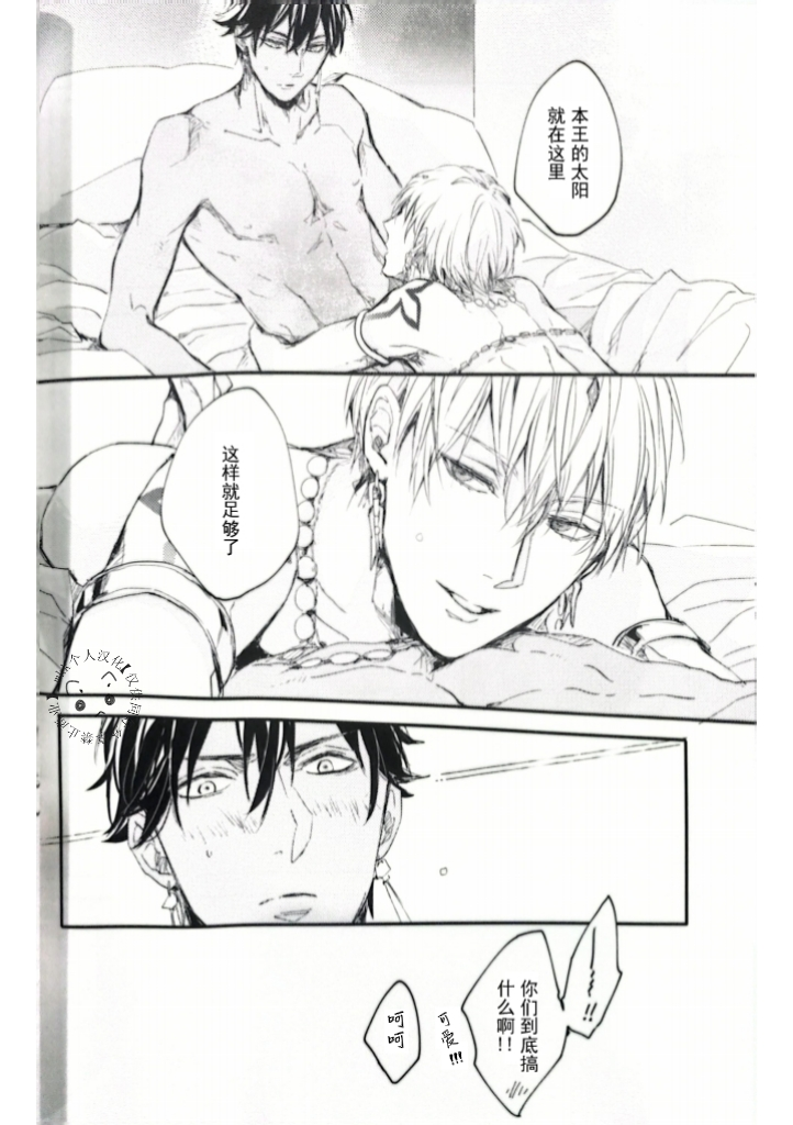Konjiki no Yoru no Yume no Gotoshi | Gilgamesh x Ozymandias x Gilgamesh | 恰似金宵一梦 | mkk个人汉化 - Page 31