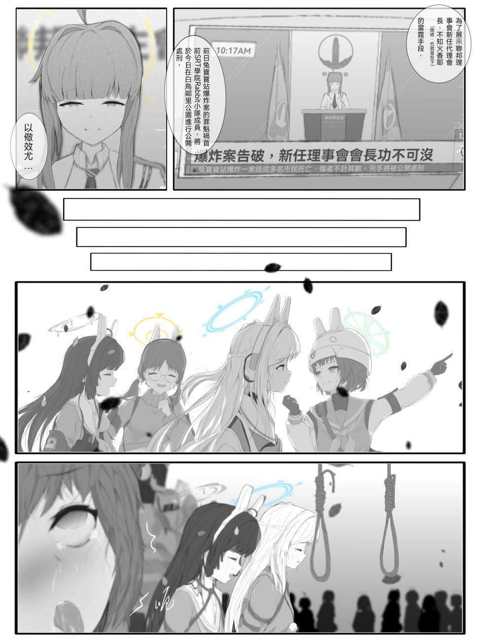 [MiYeah-D] 没有兔子跑过的春天 - Page 17