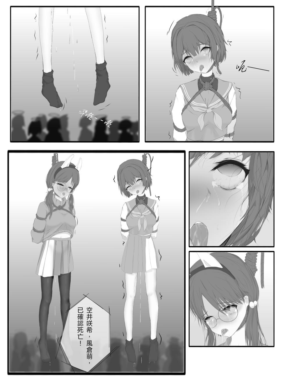 [MiYeah-D] 没有兔子跑过的春天 - Page 18