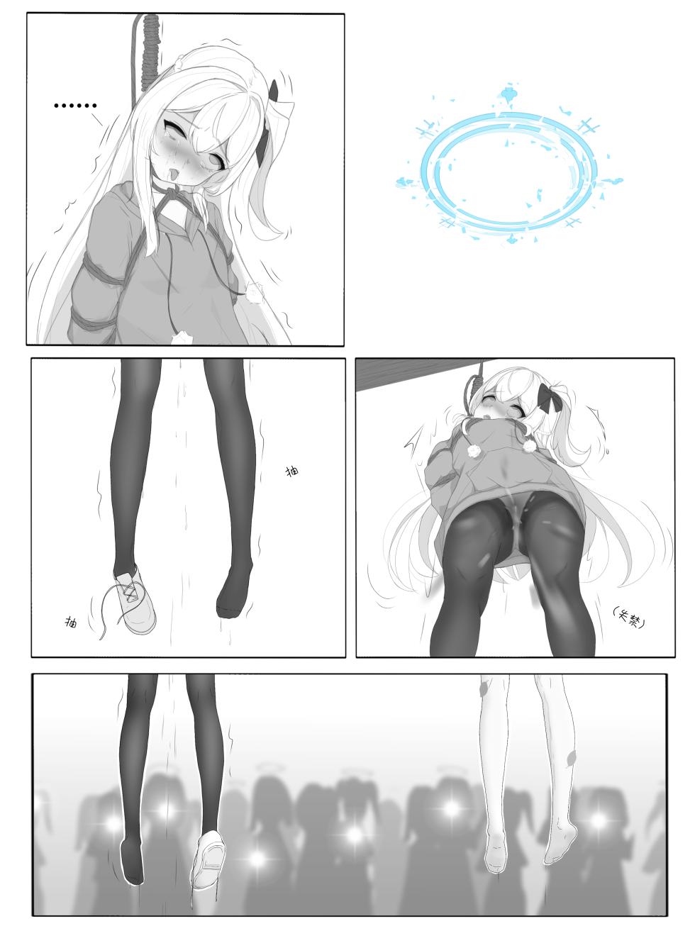[MiYeah-D] 没有兔子跑过的春天 - Page 28