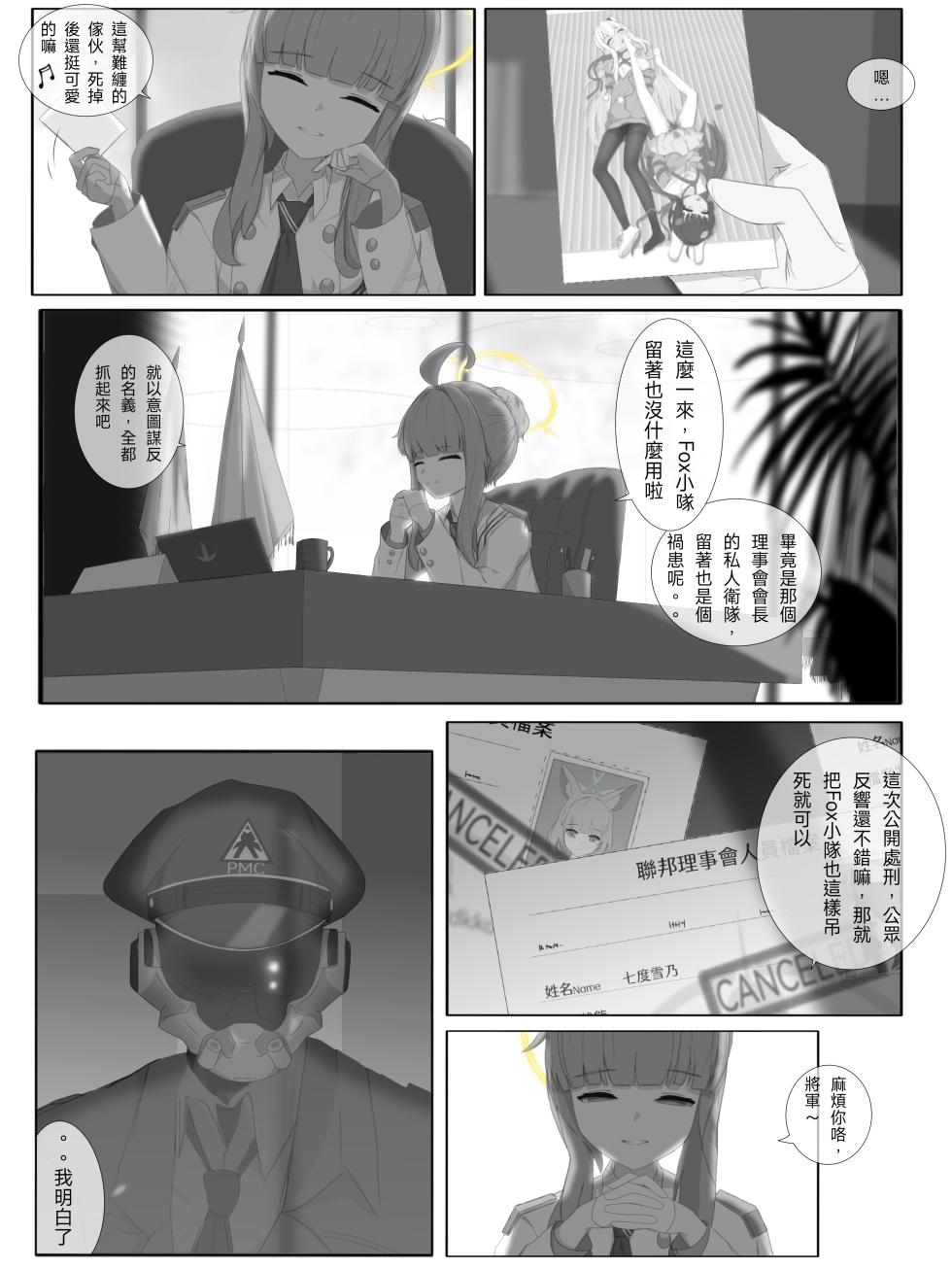 [MiYeah-D] 没有兔子跑过的春天 - Page 33