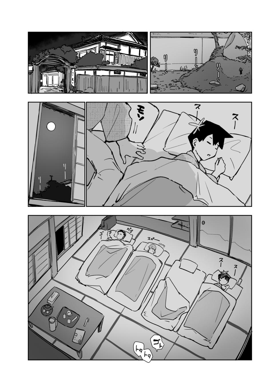 [Arakureta Monotachi (Arakure)] Dreaming of the old moon (Komi-san wa, Komyushou desu.) - Page 2