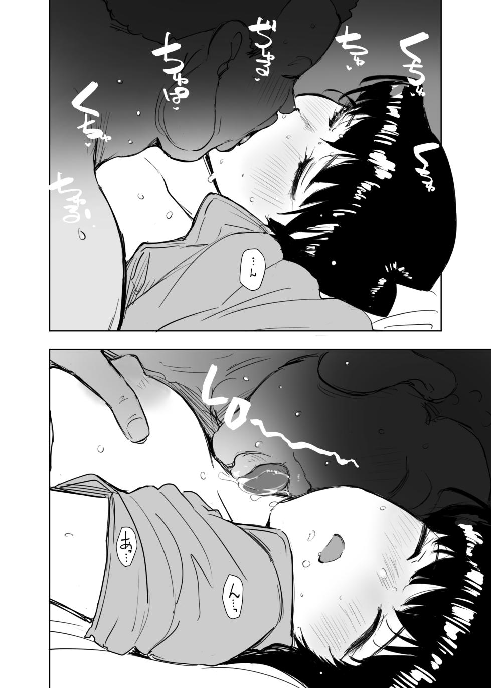 [Arakureta Monotachi (Arakure)] Dreaming of the old moon (Komi-san wa, Komyushou desu.) - Page 11