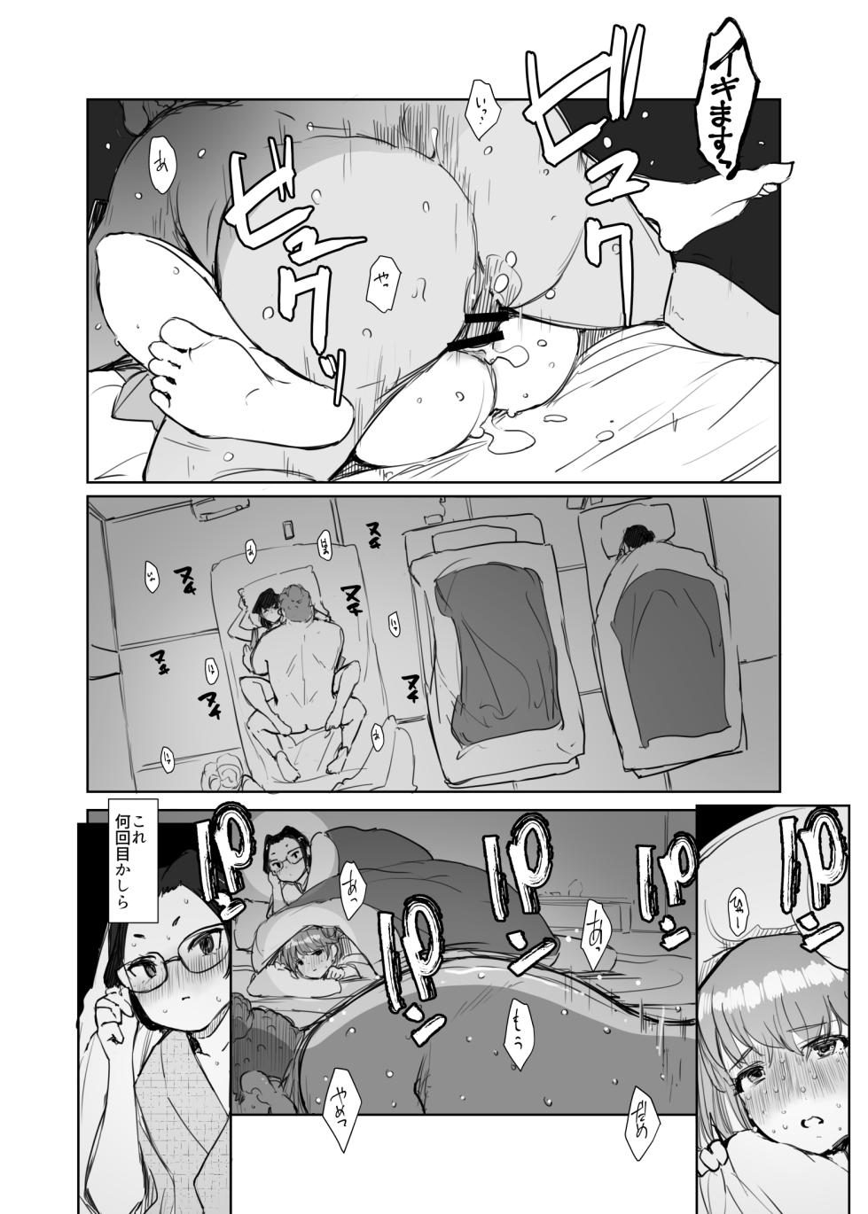 [Arakureta Monotachi (Arakure)] Dreaming of the old moon (Komi-san wa, Komyushou desu.) - Page 17