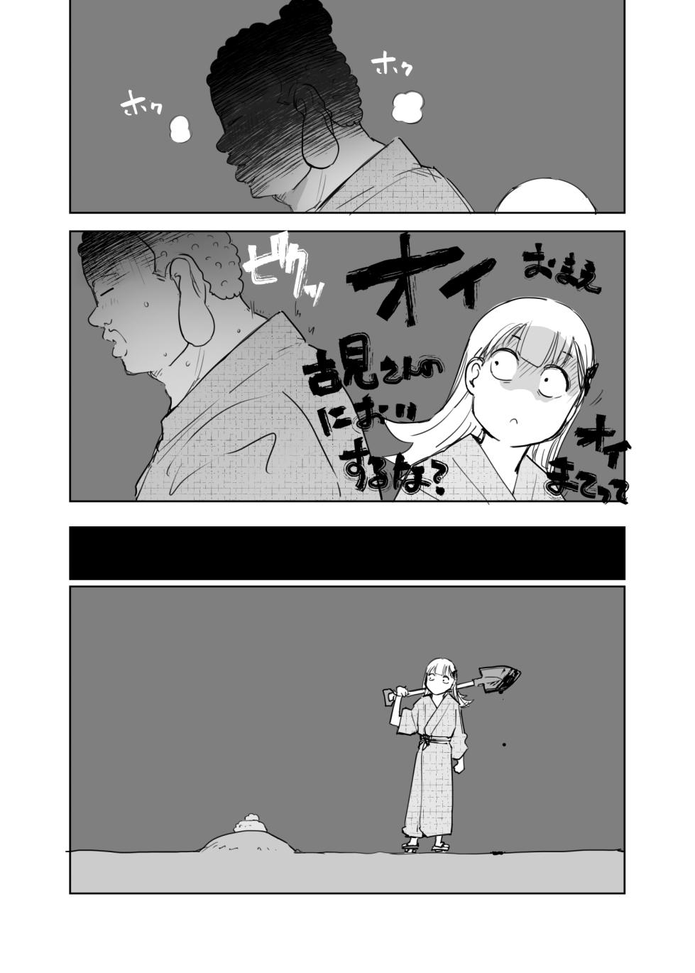 [Arakureta Monotachi (Arakure)] Dreaming of the old moon (Komi-san wa, Komyushou desu.) - Page 20