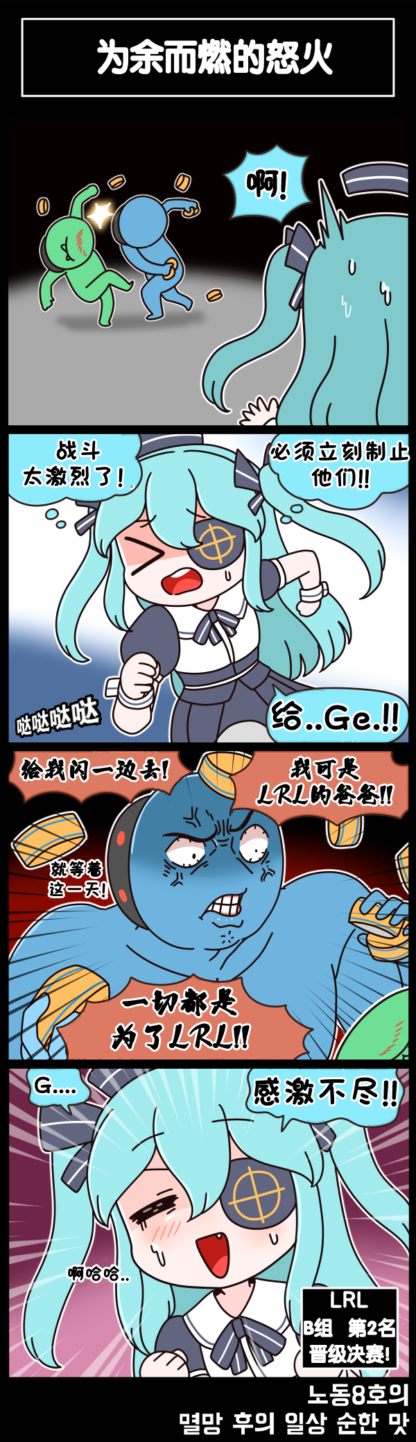 [Valofe] LastOrigin 最后的起源 LO官方漫画个人汉化合集（25.01.27 - 26.06.05更新）(Ongoing) - Page 805