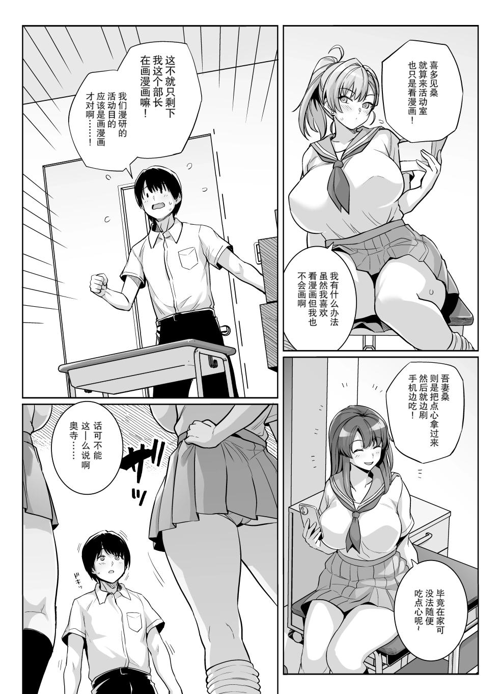 [Royal Bitch (Haruhisky)] AOHARU TORARE [Chinese] [天魔的黑兔个人汉化] [Decensored] [Digital] - Page 3