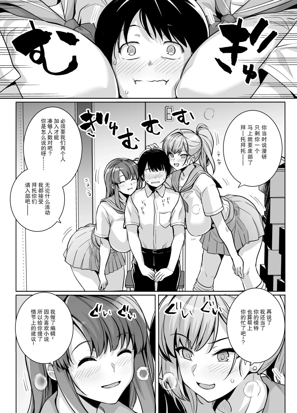 [Royal Bitch (Haruhisky)] AOHARU TORARE [Chinese] [天魔的黑兔个人汉化] [Decensored] [Digital] - Page 4