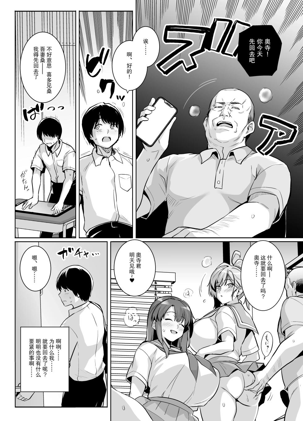 [Royal Bitch (Haruhisky)] AOHARU TORARE [Chinese] [天魔的黑兔个人汉化] [Decensored] [Digital] - Page 20