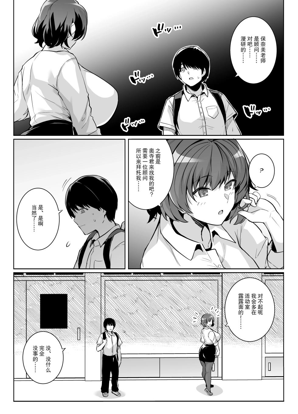 [Royal Bitch (Haruhisky)] AOHARU TORARE [Chinese] [天魔的黑兔个人汉化] [Decensored] [Digital] - Page 23