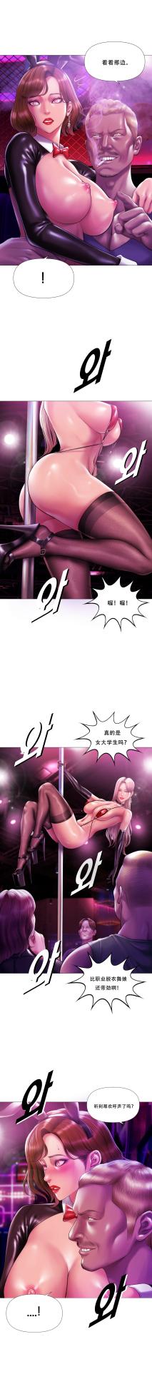 [Dr. Stein] 吸烟洗脑 s2 20(Smoking Hypnosis)(催眠烟) - Page 12