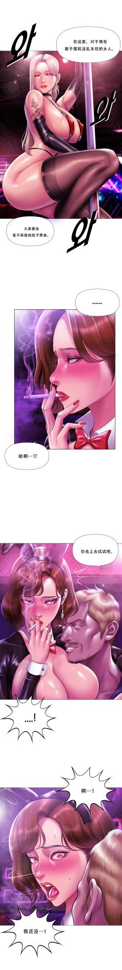 [Dr. Stein] 吸烟洗脑 s2 20(Smoking Hypnosis)(催眠烟) - Page 13