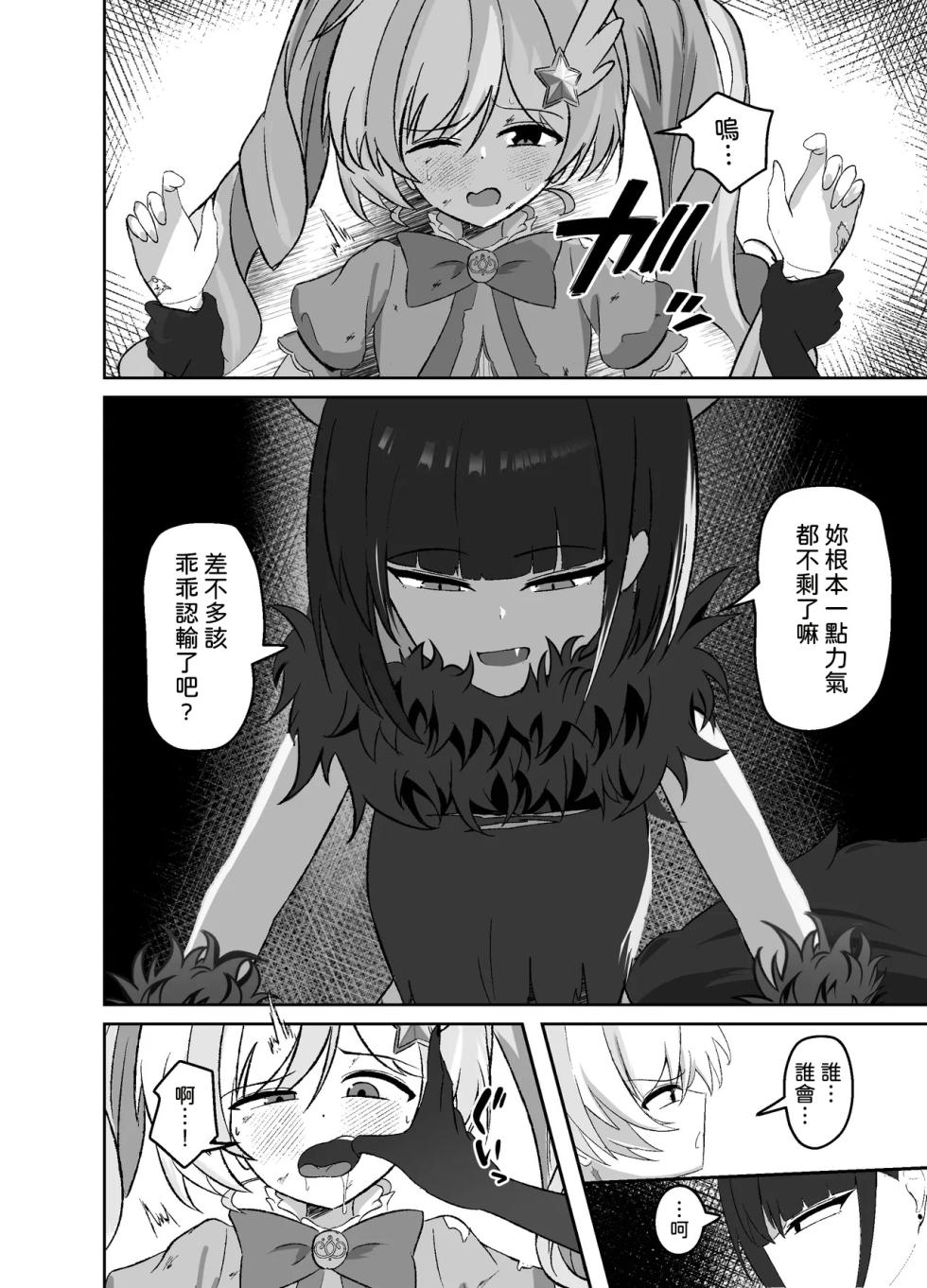 [Lilium (Aiga)] Seigi wa Zettai ni Makenai (Blue Archive) [Digital] [AI漢化] - Page 3