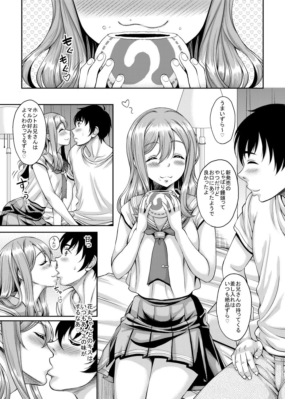 [Studio Aruta (Kusui Aruta)] School Idol ga Iru Fuuzoku ga Arutte Hontou desu ka? 12 Hanamaru-chan to Sugosu Sweet Time Hen (Love Live! Sunshine!!) [Digital] - Page 2