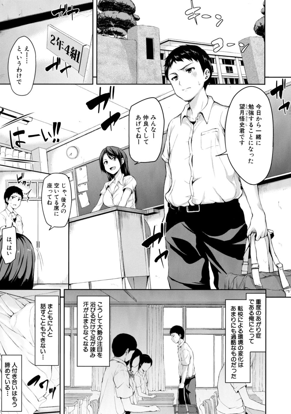 [Tachibana Omina] Ikinari! Harem Life【High Grade Ban】 [Digital] - Page 7