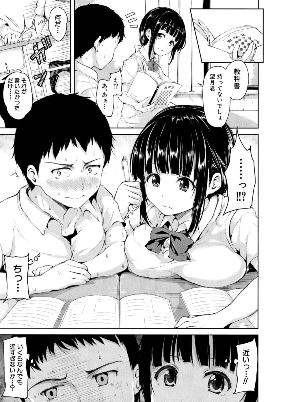 [Tachibana Omina] Ikinari! Harem Life【High Grade Ban】 [Digital] - Page 11
