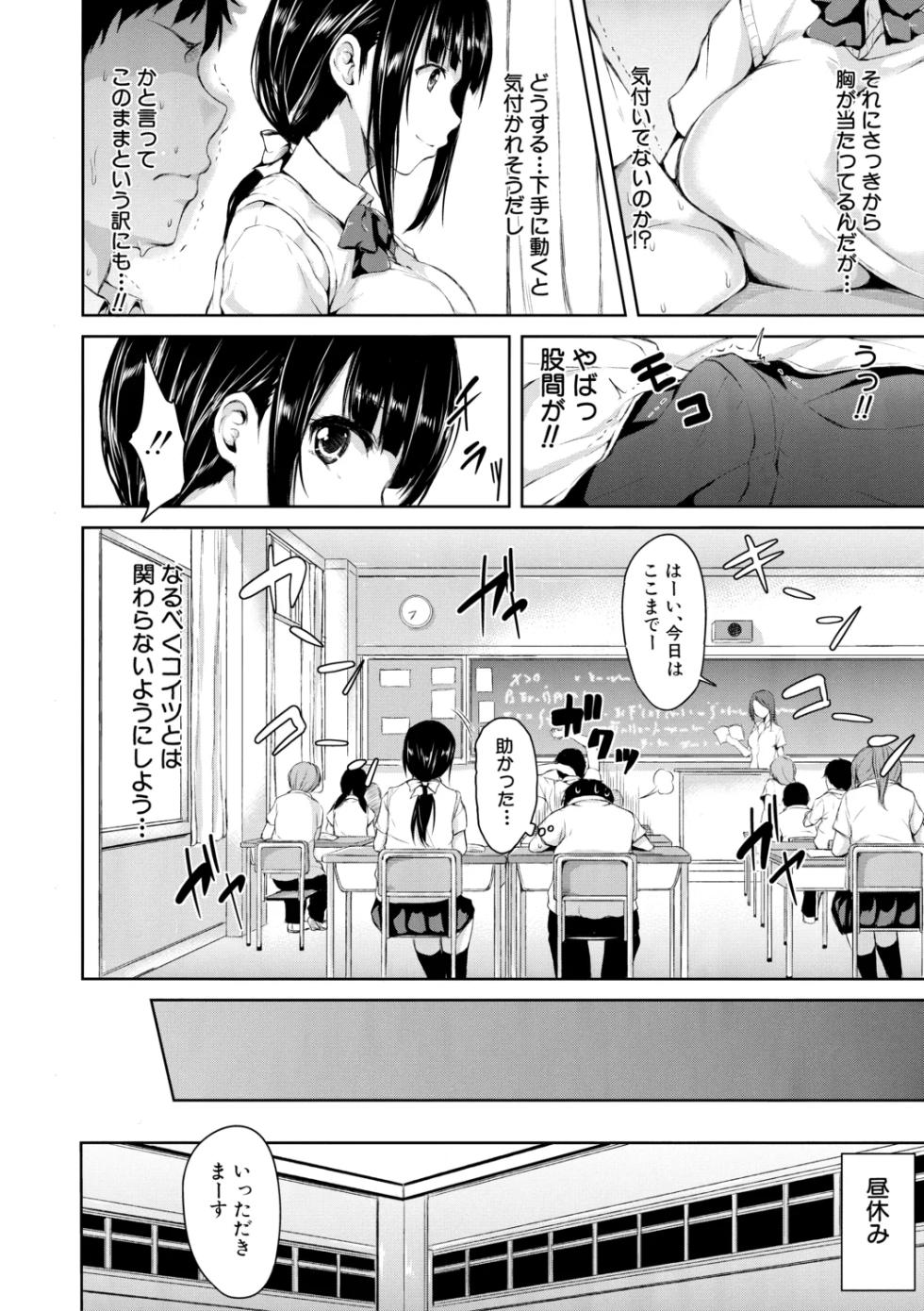 [Tachibana Omina] Ikinari! Harem Life【High Grade Ban】 [Digital] - Page 12