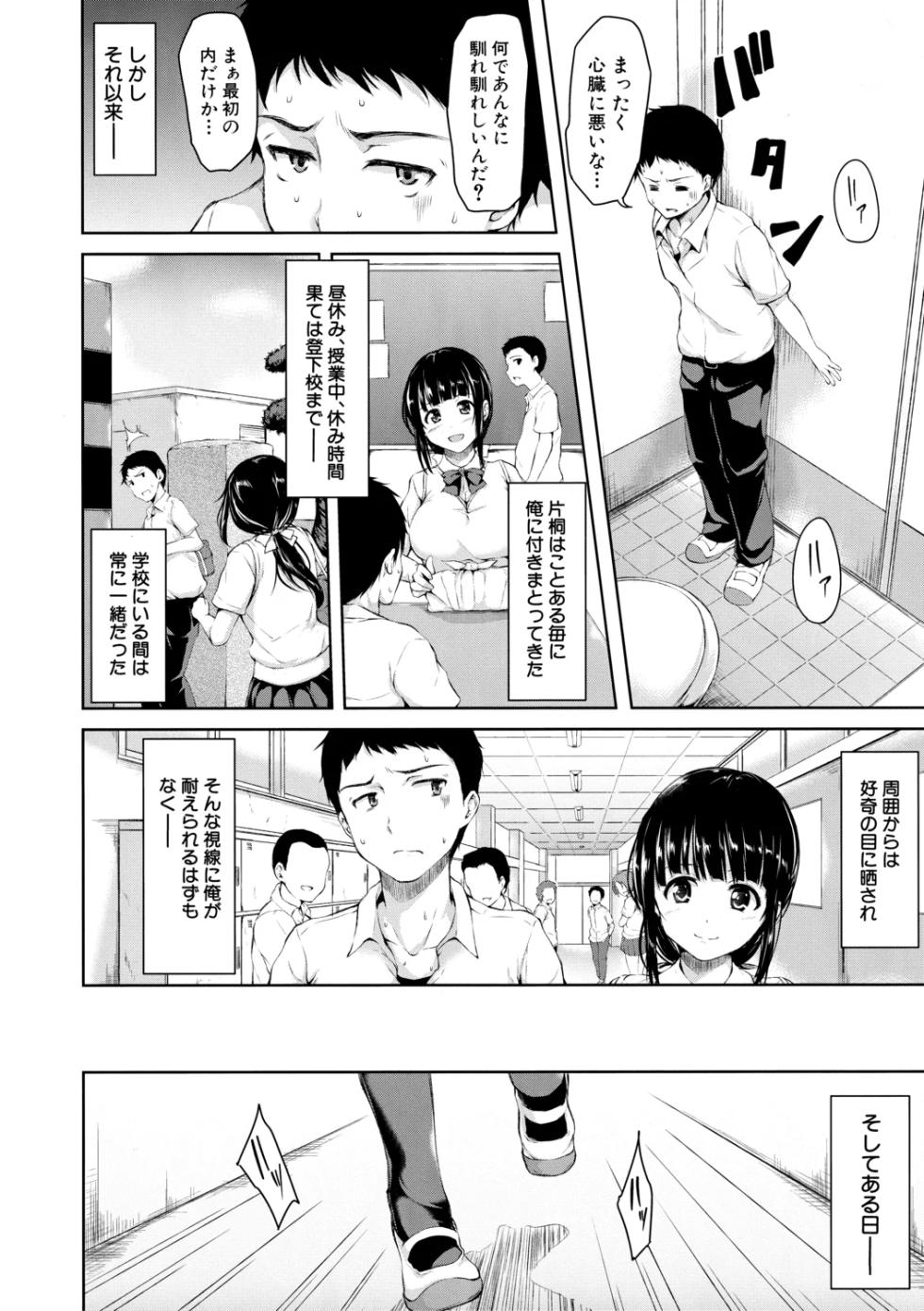 [Tachibana Omina] Ikinari! Harem Life【High Grade Ban】 [Digital] - Page 14