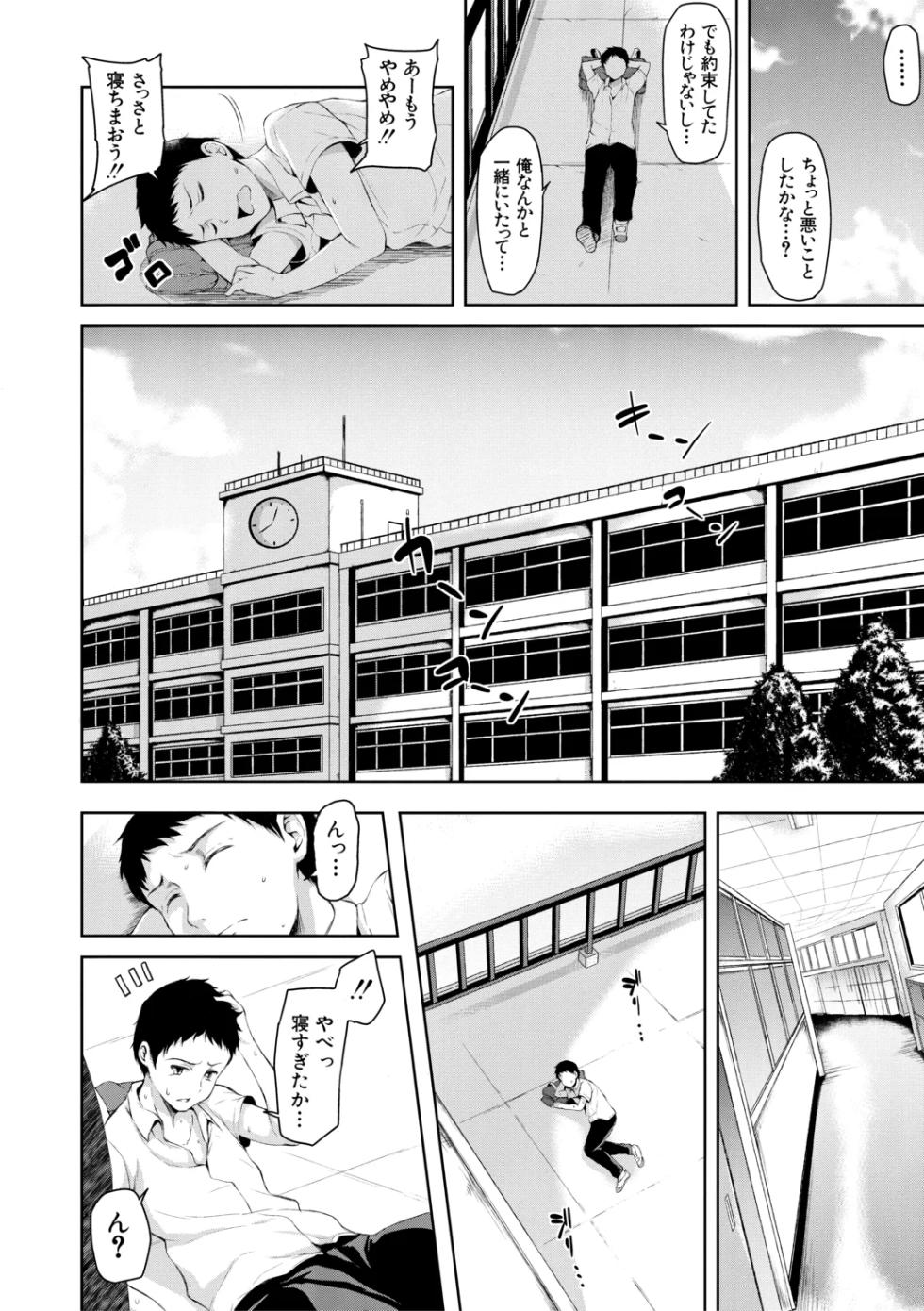 [Tachibana Omina] Ikinari! Harem Life【High Grade Ban】 [Digital] - Page 16